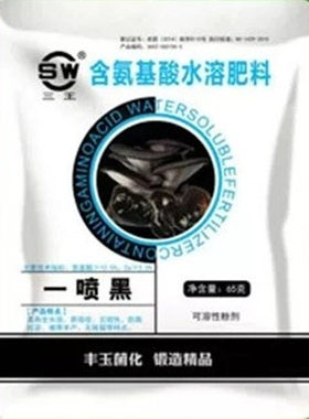 水溶增产叶面肥整件包邮