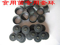 菌种无棉海绵白色袋口出菇环