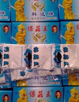 烟雾空间消毒包邮蜂箱消毒用