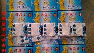 气雾消毒盒剂烟雾剂空间消毒接种箱接种室蜜蜂蜂室用包邮