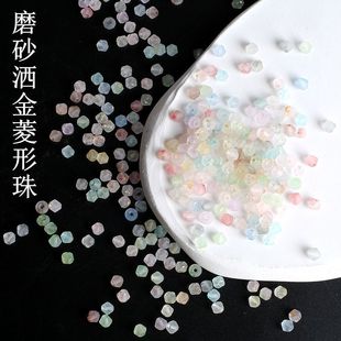 磨砂洒金菱形珠水晶玻璃珠尖珠直孔串珠爆款有孔立体可爱编织散装