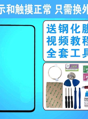 适用红米K30 K30i K30S 至尊纪念版 K30pro 手机原装屏幕外屏玻璃