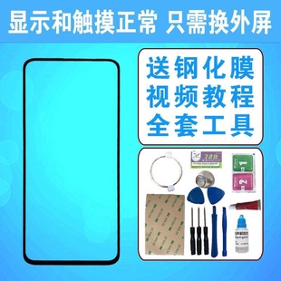 适用红米K30 K30i K30S 至尊纪念版 K30pro 手机原装屏幕外屏玻璃