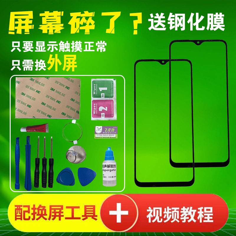 荣耀X10MAX 8X V20 20S 20pro 30S 9Xpro V30pro原装屏幕外屏玻璃 3C数码配件 手机零部件 原图主图