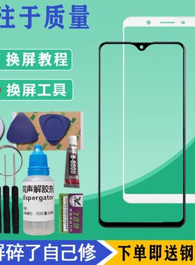 华为荣耀X10MAX 8X V20 20S 20pro 9X V30pro原装屏幕外屏玻璃屏