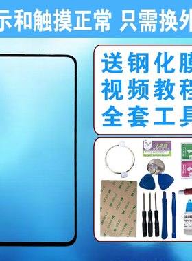 适用华为P20 P20pro P30 P40 P50手机原装屏幕外屏玻璃 盖板