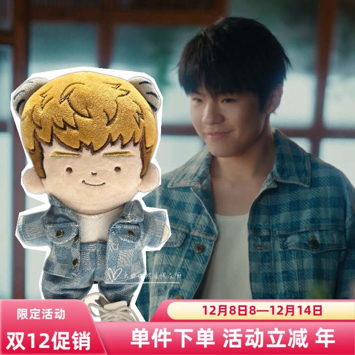 现货Mirror陳卓賢IAN《給千億顆星選中的二人》 MV牛仔衣公仔衫