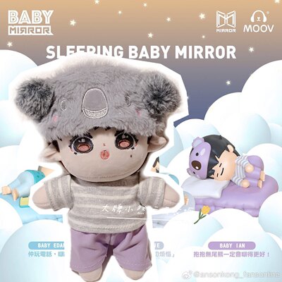 10.20cm现货 新品mirrorbaby2024海报陈卓贤IAN同款公仔手工娃衣