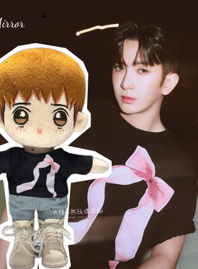 18.20cm现货 Mirror棉花娃娃盧瀚霆AnsonLo时尚應援公仔衣服