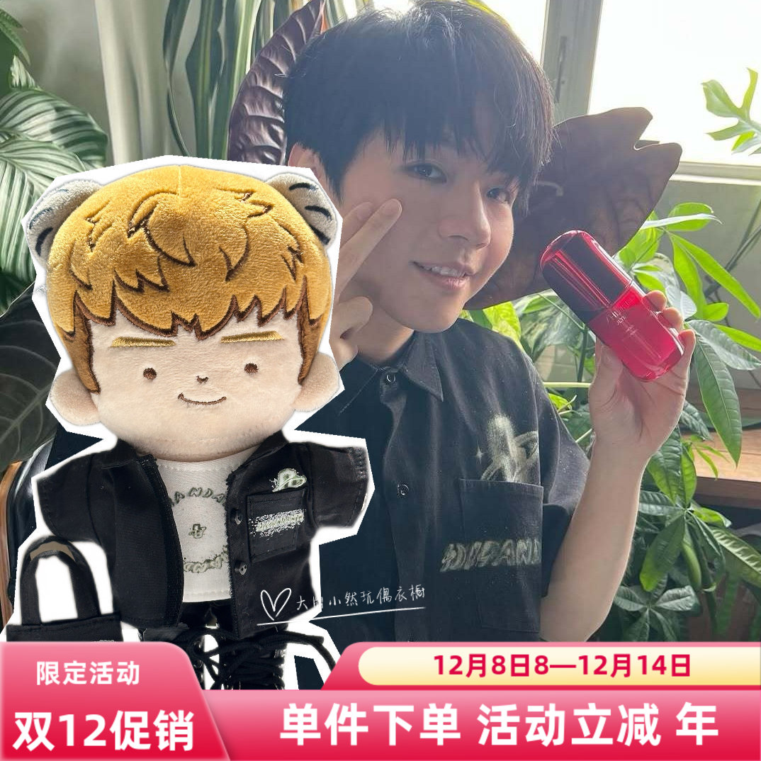 现货10.20Mirror陳卓賢IAN品牌