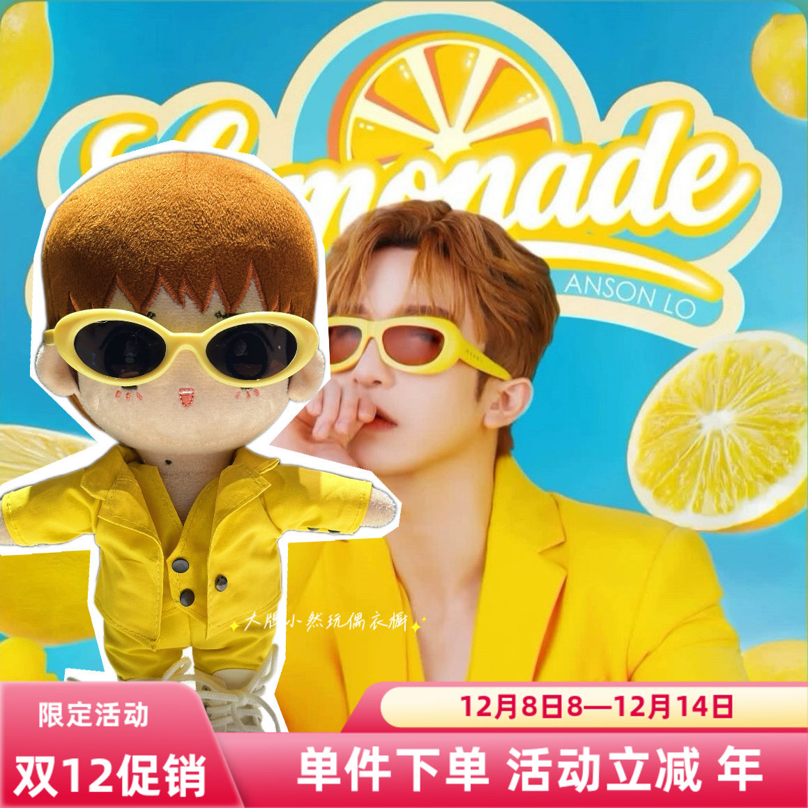 少量现货1820cm卢翰霆AnsonLo