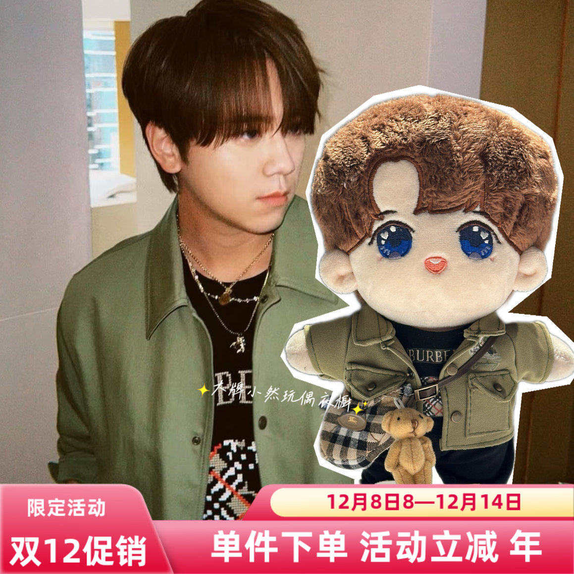 现货 20cmMirror姜濤品牌宣传片军绿色工裝外套公仔衫手工娃衣