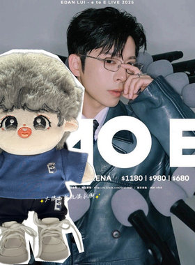 現貨20cmMirror呂爵安應援Edan同款棉花娃娃短袖套裝公仔衫娃衣