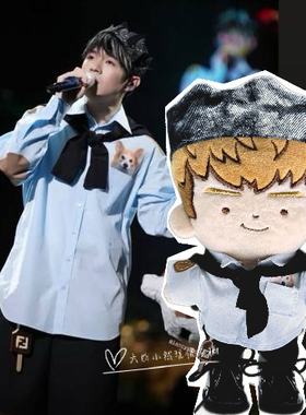 现货20Mirror娃衣陳卓賢IAN演唱会小狗衬衫套装棉花娃娃公仔衫