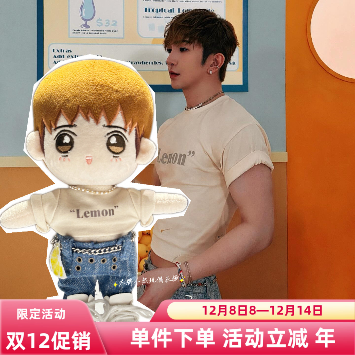 现货18.20cm卢翰霆AnsonLo同款