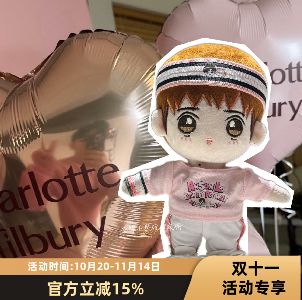 现货卢瀚霆Anson Lo Charity Pet Walk生日活動公仔衫10.18.20.40