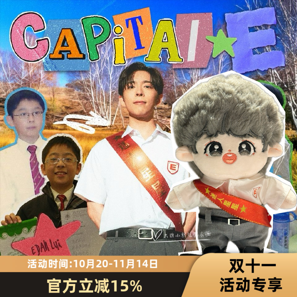 现货20cm呂爵安Edan同款白色襯衫