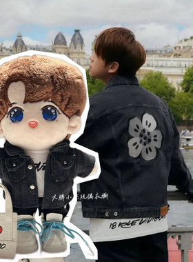 现货20cm Mirror姜濤 KENZ巴黎秀同款牛仔外套公仔衫棉花娃娃