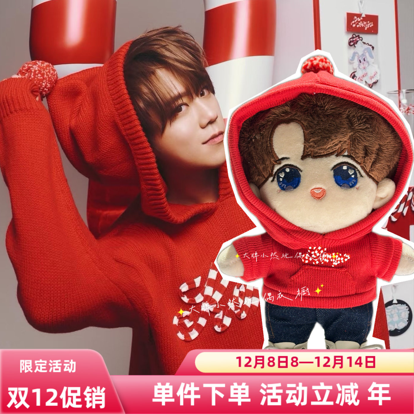 Mirror新款上市姜濤KeungtofestivewonderndinWinterHolidays娃衣