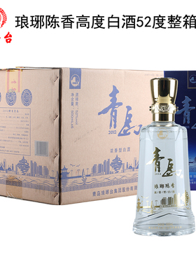 整箱六瓶琅琊台52度琅琊陈香高度浓香型白酒礼盒500ml*6瓶