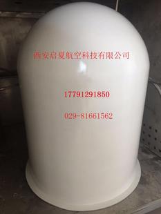 定制玻璃钢蜂窝夹层天线罩 截球气象雷达罩 高低频低损耗整体罩