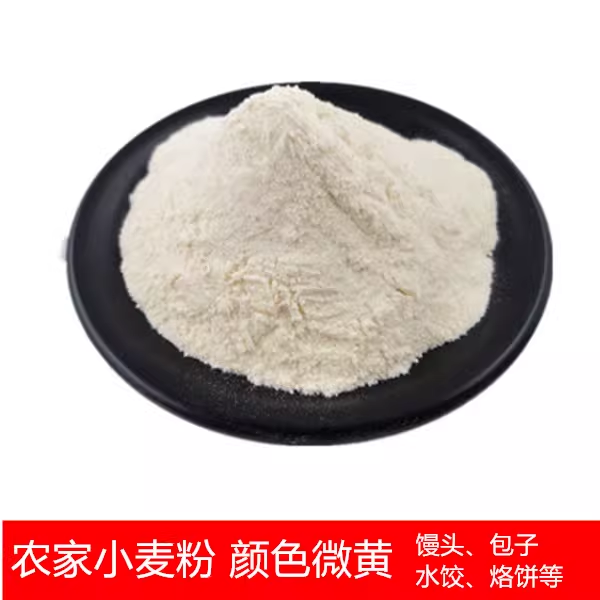 2025年农家自种老品种高山小麦面粉做馒头面条饺子白面粉