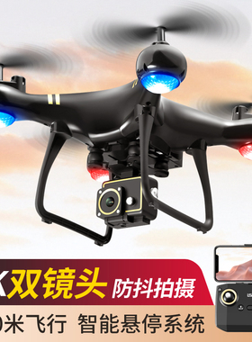 专业4K高清航拍无人机耐摔长续航遥控飞机双摄像头飞行器男孩玩具