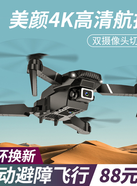 自动避障4K高清航拍飞机成人双摄像头遥控飞机男孩玩具飞行器