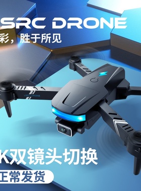 GPS定位无人机高清航拍折叠飞行器双摄像长续航遥控飞机男孩玩具