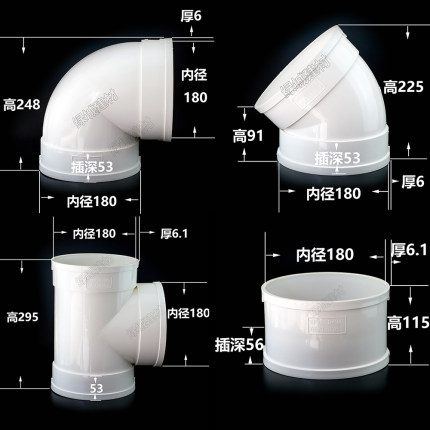 PVC180 排烟管抽油烟机管弯头直接三通 45度直弯硬管配件180变160