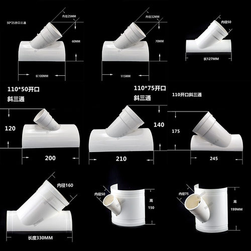无开口斜三通抢修补漏