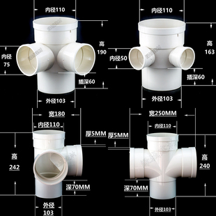 PVC75*50 110*50 110*75 下缩内插平面立体四通变径异径四通