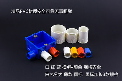 PVC4分6分红色盒接 锁母 电线管杯梳PVC红色16 20 杯梳 国标锁扣