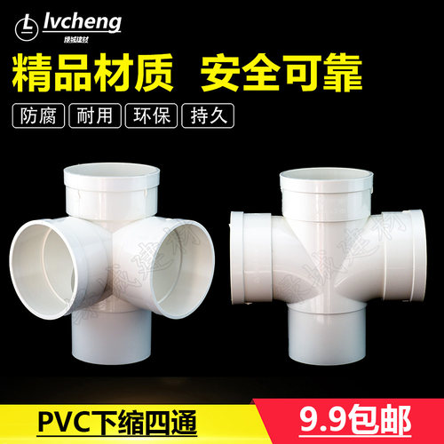 pvc排水50四通立体个方便安装
