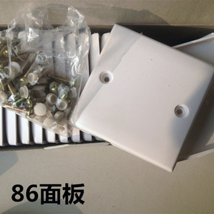 86接线盒盖板/暗盒保护盖/接线盒内空白面板86型/PVC接线盒白板