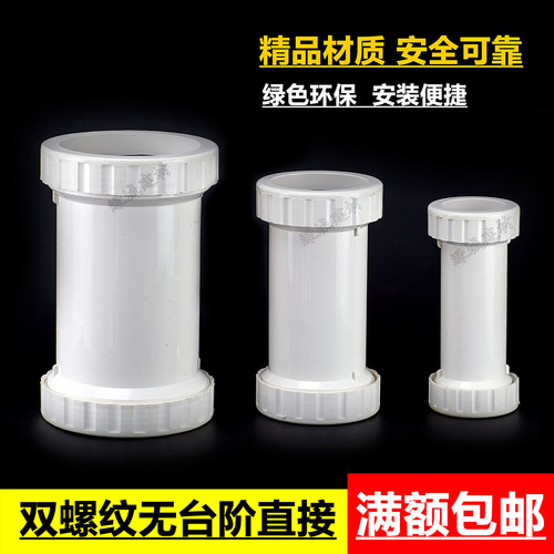 双螺纹通古无无台阶抢修快接