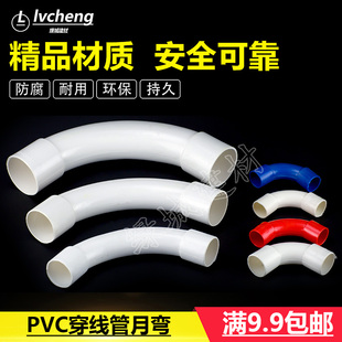 PVC月弯机制弯电工套管大弯/绝缘电线管件/线管机制弯/线管月牙弯