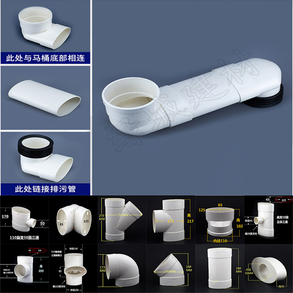 110扁管马桶移位器弯头三通直接图片