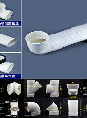 110扁管马桶座便移位器  扁管弯头三通 直接 扁变圆三通 扁管配件