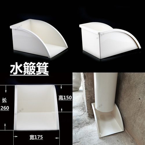 PVC50 75 110 160水管簸箕 墙角排水集成水槽 房屋落水管接水槽