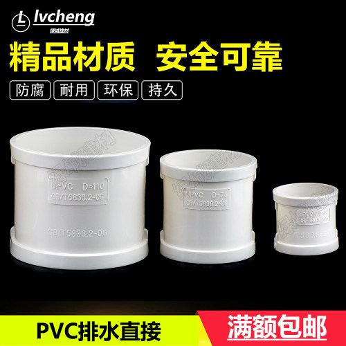 pvc排水管接头直通50无个