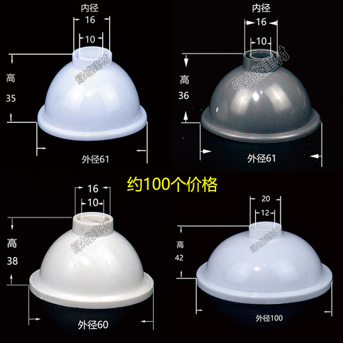 吊杆保护盖穿丝杆灰色白色加大