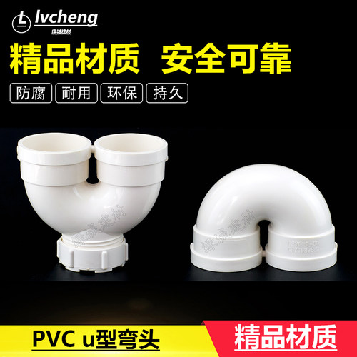 pvc50弯头带检循环水配件