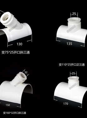 PVC50 75 110 160 200变20 25 32 40开口补漏三通 半边抱箍三通