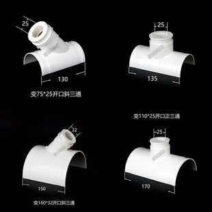 160 200变20 PVC50 40开口补漏三通 110 半边抱箍三通
