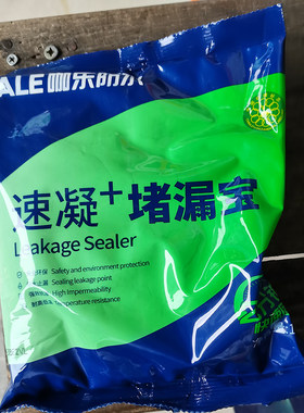 伟星咖乐防水堵漏王堵漏