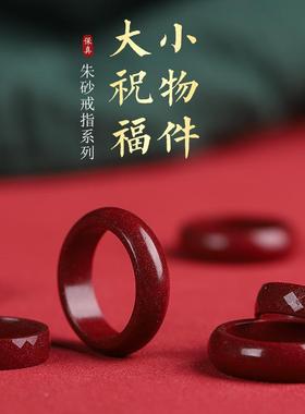 原矿高含量朱砂戒指女款细红色素圈指环戒指男女