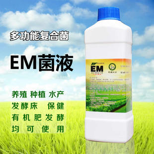 益邦种植em菌种水产养殖专用秸秆饲料粪便有机肥发酵剂农用堆肥