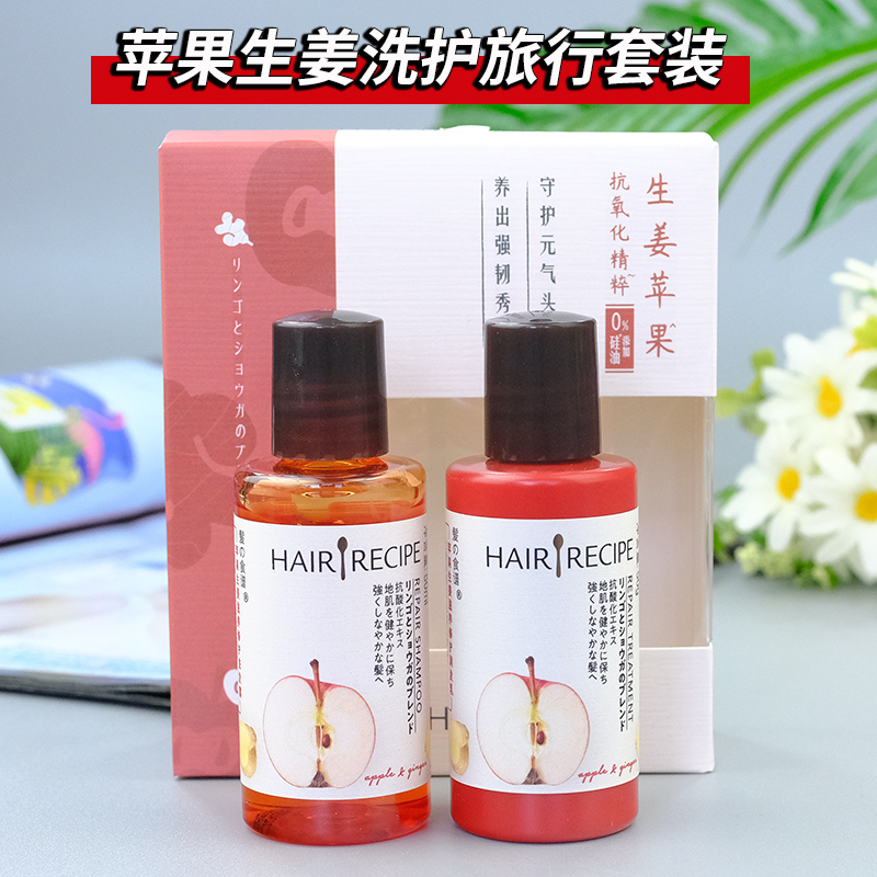 HairRecipe洗发水滋养强韧发根