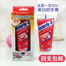 C脱渍增白牙膏120g 去烟渍茶渍 美白牙齿 包邮 4支 海德堡澳多